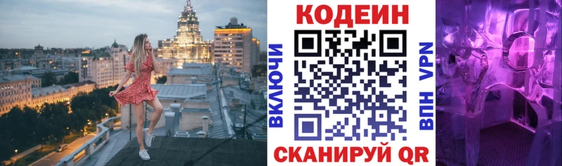 Кодеиновый сироп Lean Purple Drank  Харовск 