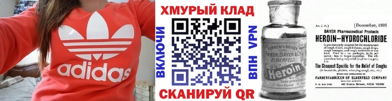 ГЕРОИН хмурый  где продают   blacksprut ссылка  Харовск 